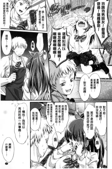 [Kimura Neito] Wet lips Fhentai - Page 153