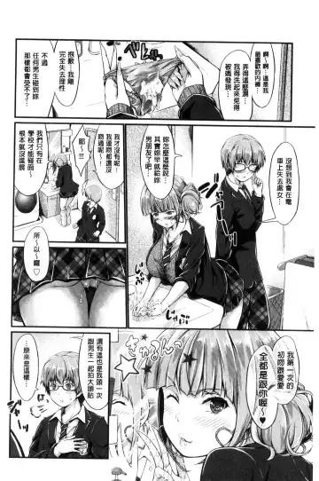 [Kimura Neito] Wet lips Fhentai - Page 16