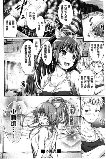 [Kimura Neito] Wet lips Fhentai - Page 170