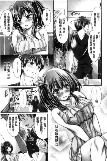 [Kimura Neito] Wet lips Fhentai - Page 173