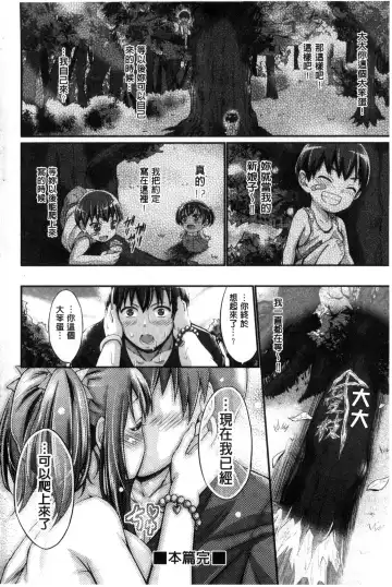 [Kimura Neito] Wet lips Fhentai - Page 194