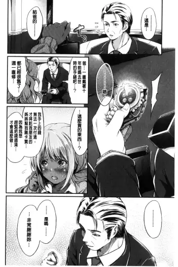 [Kimura Neito] Wet lips Fhentai - Page 30