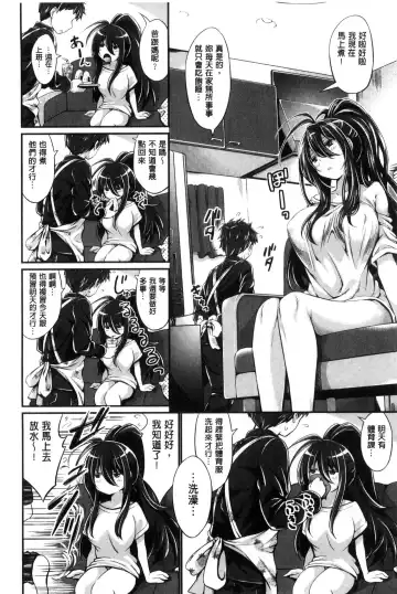 [Kimura Neito] Wet lips Fhentai - Page 52