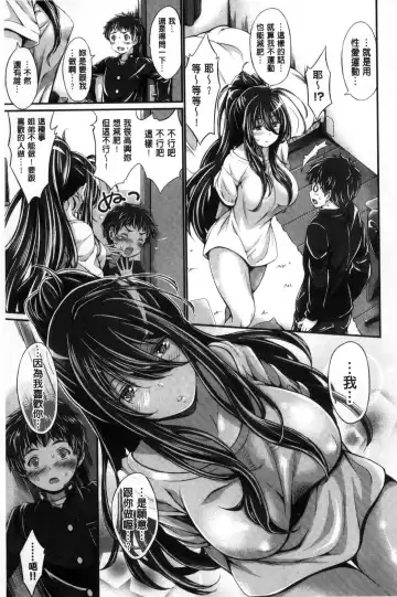 [Kimura Neito] Wet lips Fhentai - Page 59
