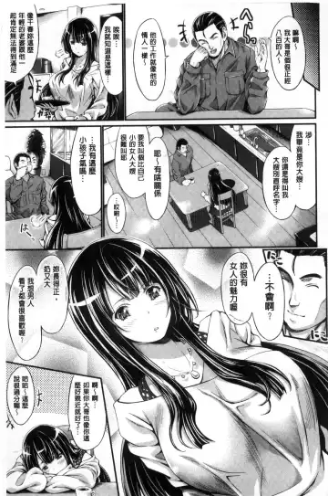 [Kimura Neito] Wet lips Fhentai - Page 79