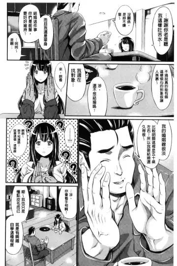 [Kimura Neito] Wet lips Fhentai - Page 80