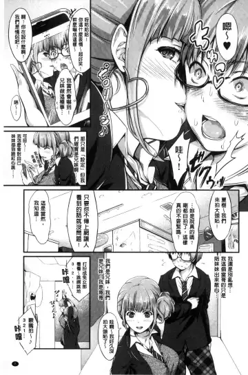 [Kimura Neito] Wet lips Fhentai - Page 9