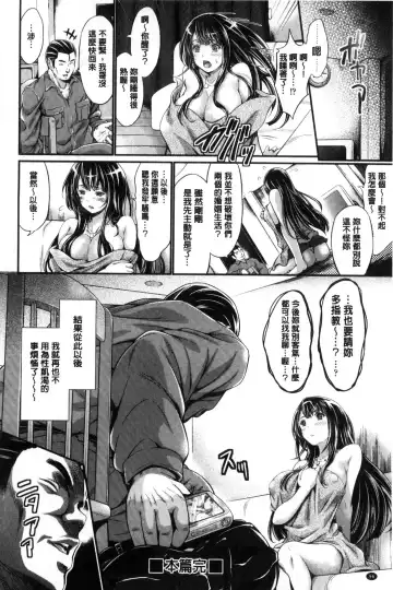 [Kimura Neito] Wet lips Fhentai - Page 98