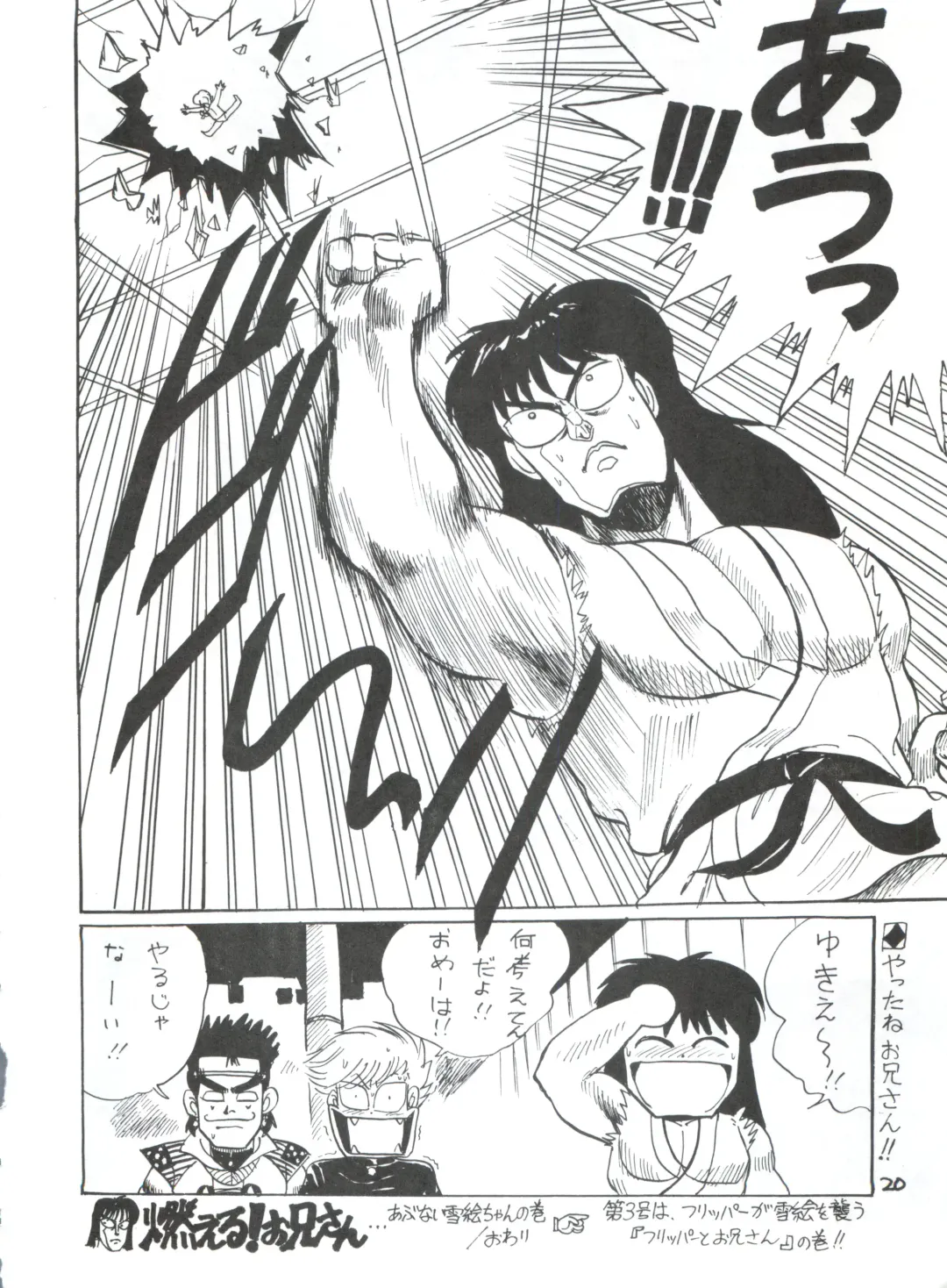 Toppatsu Yamaizuki Bishoujo Hon 2 Fhentai - Page 20