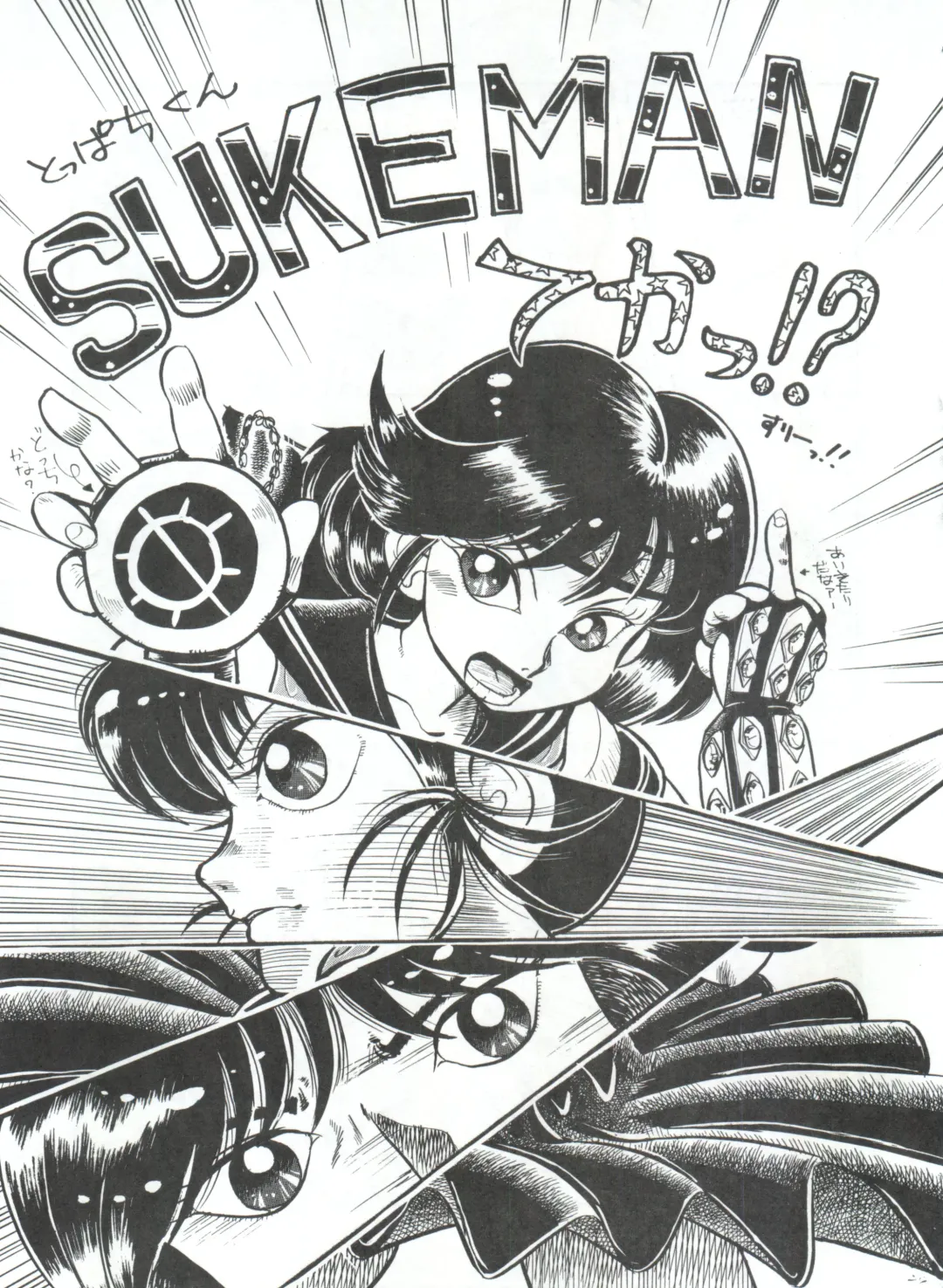 Toppatsu Yamaizuki Bishoujo Hon 2 Fhentai - Page 29