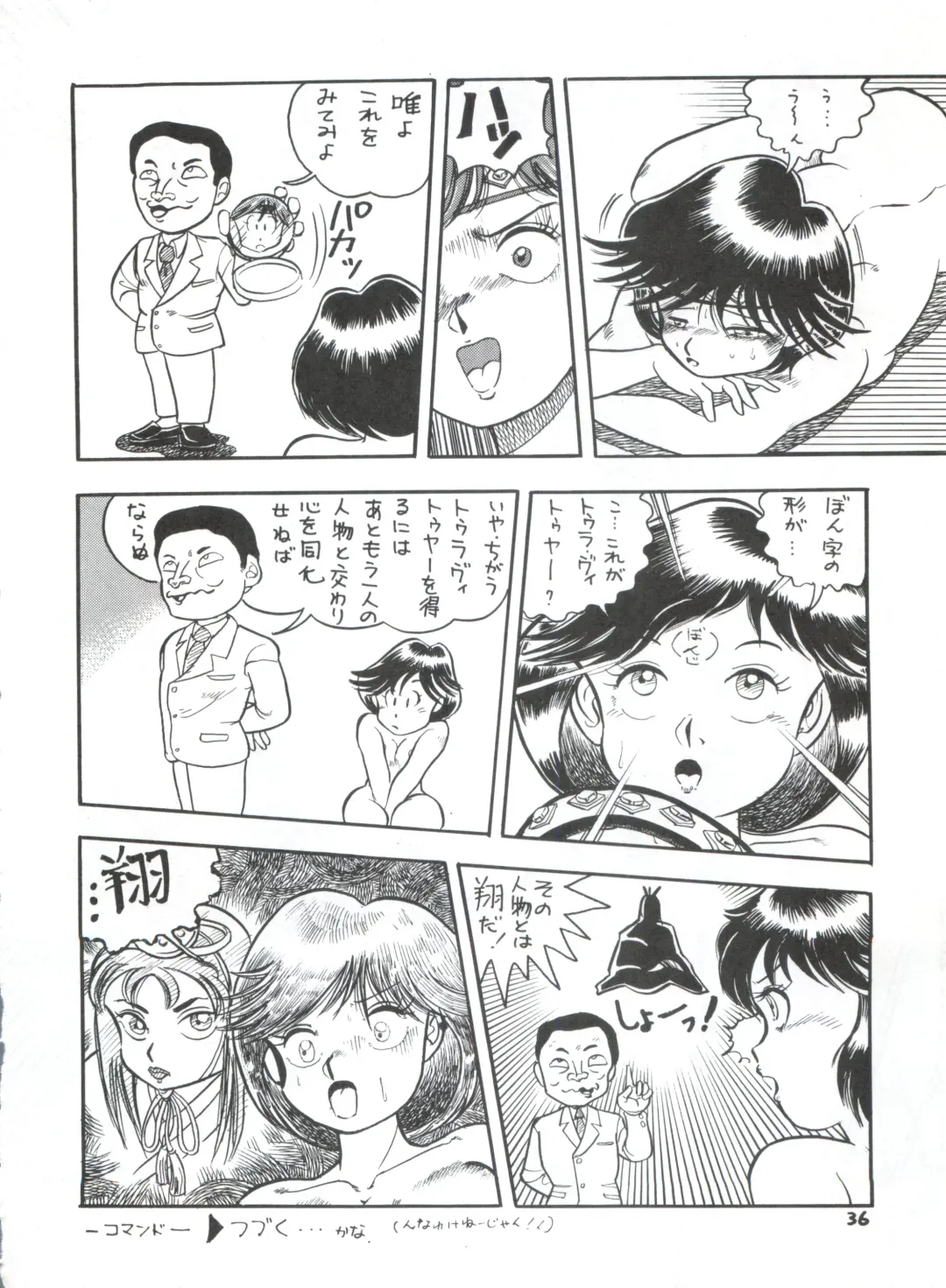 Toppatsu Yamaizuki Bishoujo Hon 2 Fhentai - Page 36