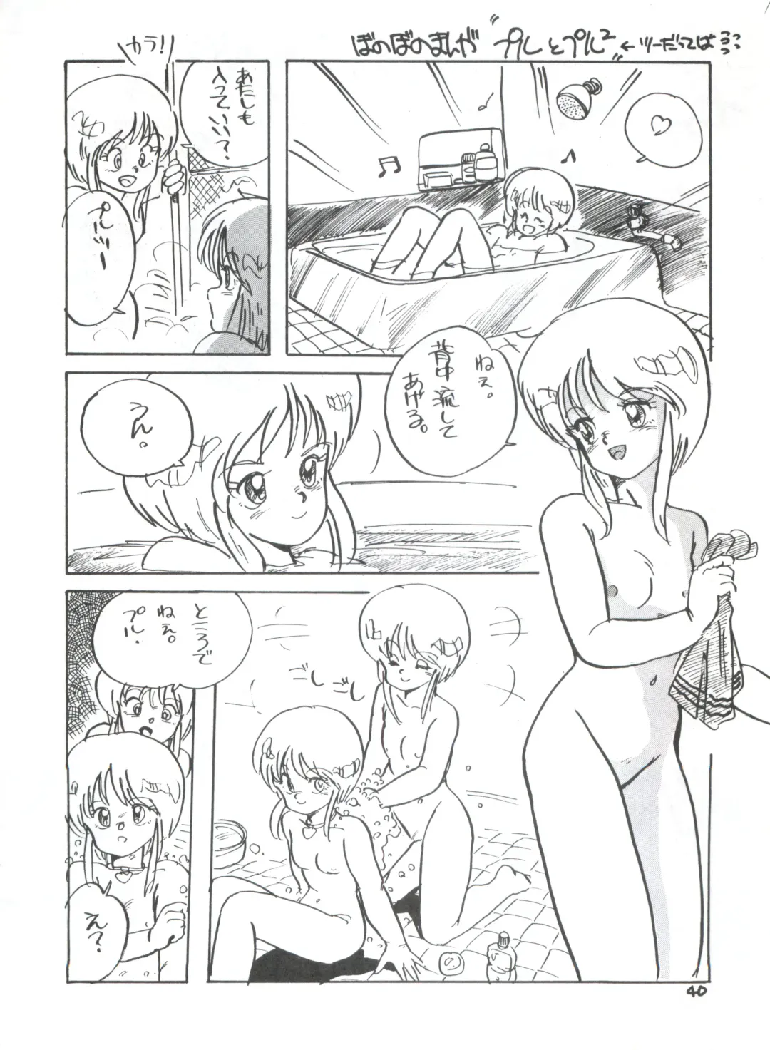 Toppatsu Yamaizuki Bishoujo Hon 2 Fhentai - Page 40