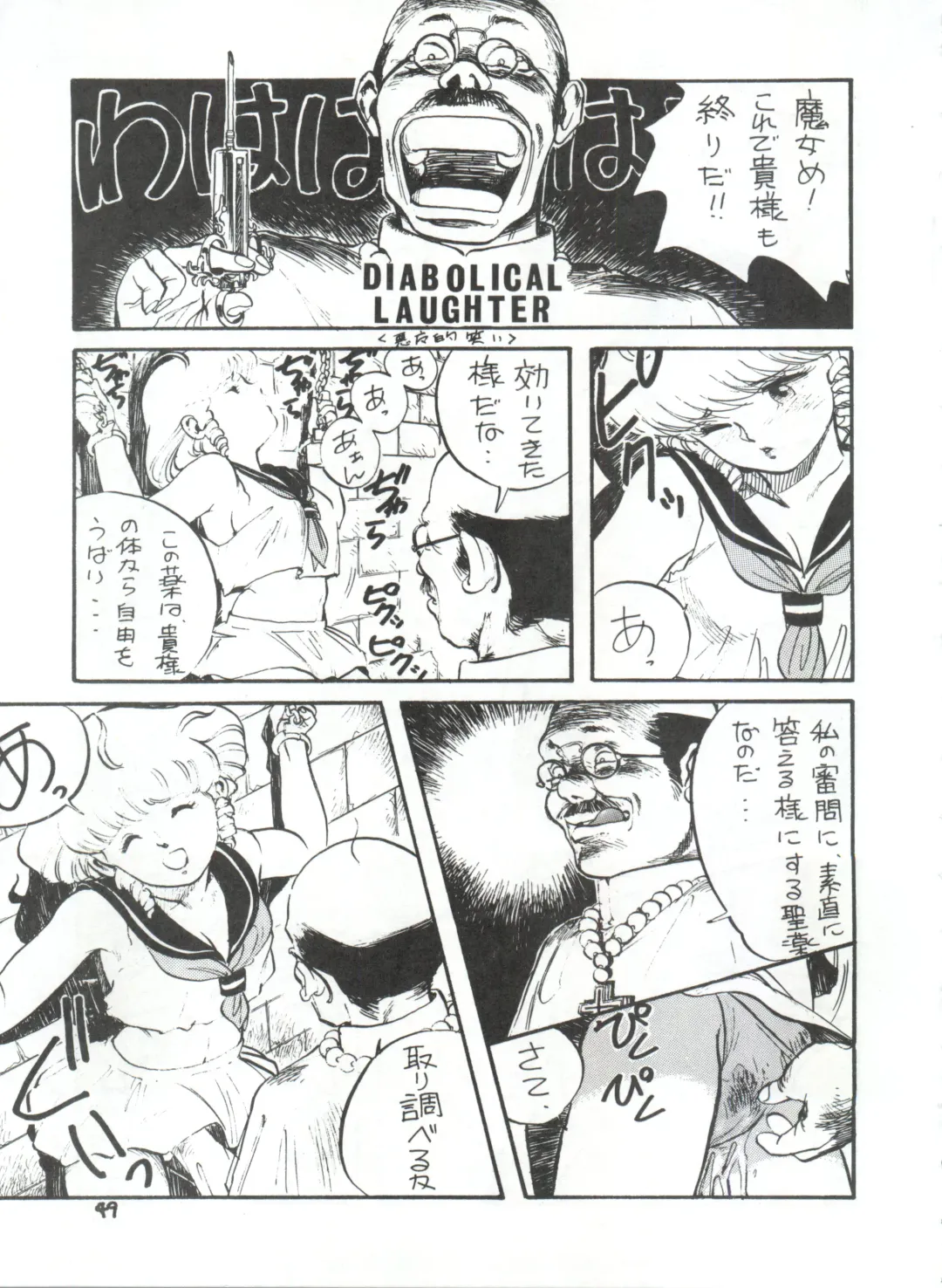 Toppatsu Yamaizuki Bishoujo Hon 2 Fhentai - Page 49