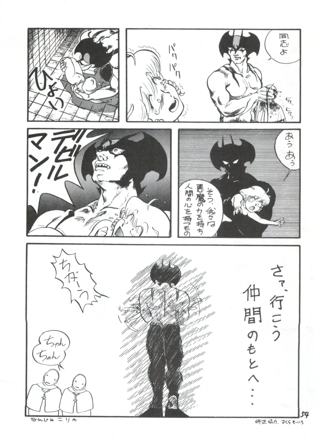 Toppatsu Yamaizuki Bishoujo Hon 2 Fhentai - Page 54