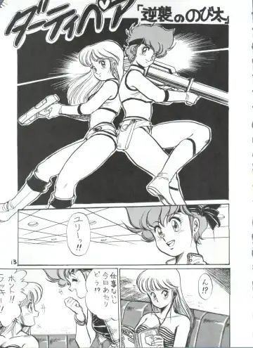 Toppatsu Yamaizuki Bishoujo Hon 2 Fhentai - Page 13