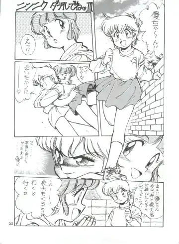 Toppatsu Yamaizuki Bishoujo Hon 2 Fhentai - Page 21
