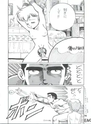 Toppatsu Yamaizuki Bishoujo Hon 2 Fhentai - Page 26