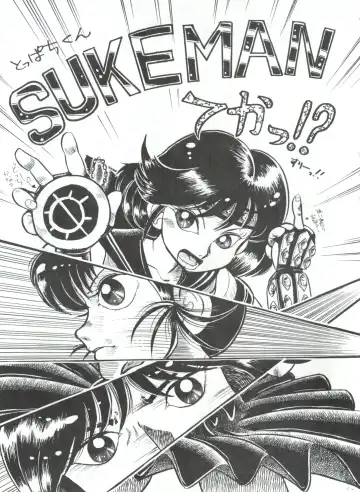 Toppatsu Yamaizuki Bishoujo Hon 2 Fhentai - Page 29