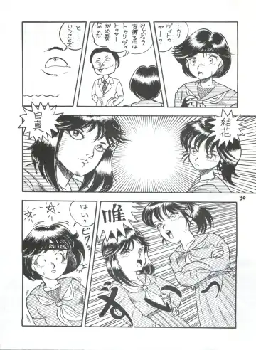 Toppatsu Yamaizuki Bishoujo Hon 2 Fhentai - Page 30