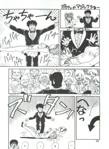 Toppatsu Yamaizuki Bishoujo Hon 2 Fhentai - Page 39