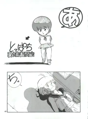 Toppatsu Yamaizuki Bishoujo Hon 2 Fhentai - Page 45