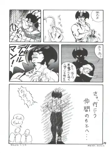 Toppatsu Yamaizuki Bishoujo Hon 2 Fhentai - Page 54