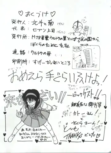 Toppatsu Yamaizuki Bishoujo Hon 2 Fhentai - Page 55