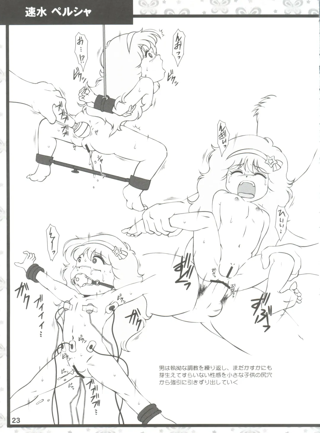 [Amedama Akihito] Rekidai Mahou Shoujo Ouhyakka Fhentai - Page 23