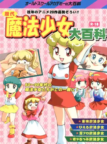 Read [Amedama Akihito] Rekidai Mahou Shoujo Ouhyakka - Fhentai