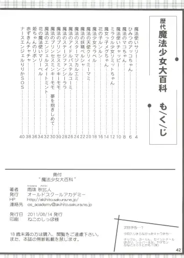 [Amedama Akihito] Rekidai Mahou Shoujo Ouhyakka Fhentai - Page 42