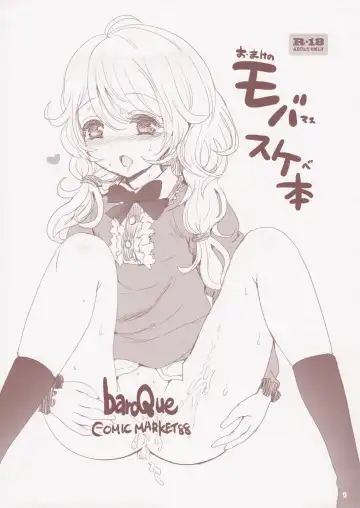 Read [Gemurax] Omake no Mobamasu Sukebe Hon - Fhentai