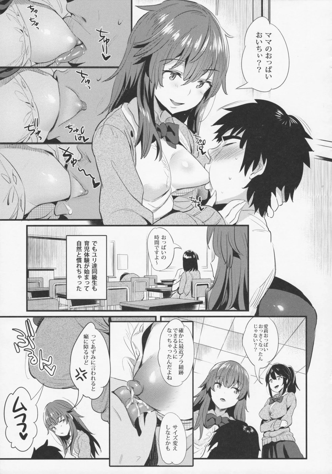 [Noripachi] Yappari Toshishita no Mama ga suki Fhentai - Page 4
