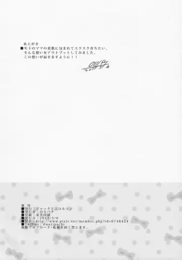 [Noripachi] Yappari Toshishita no Mama ga suki Fhentai - Page 25