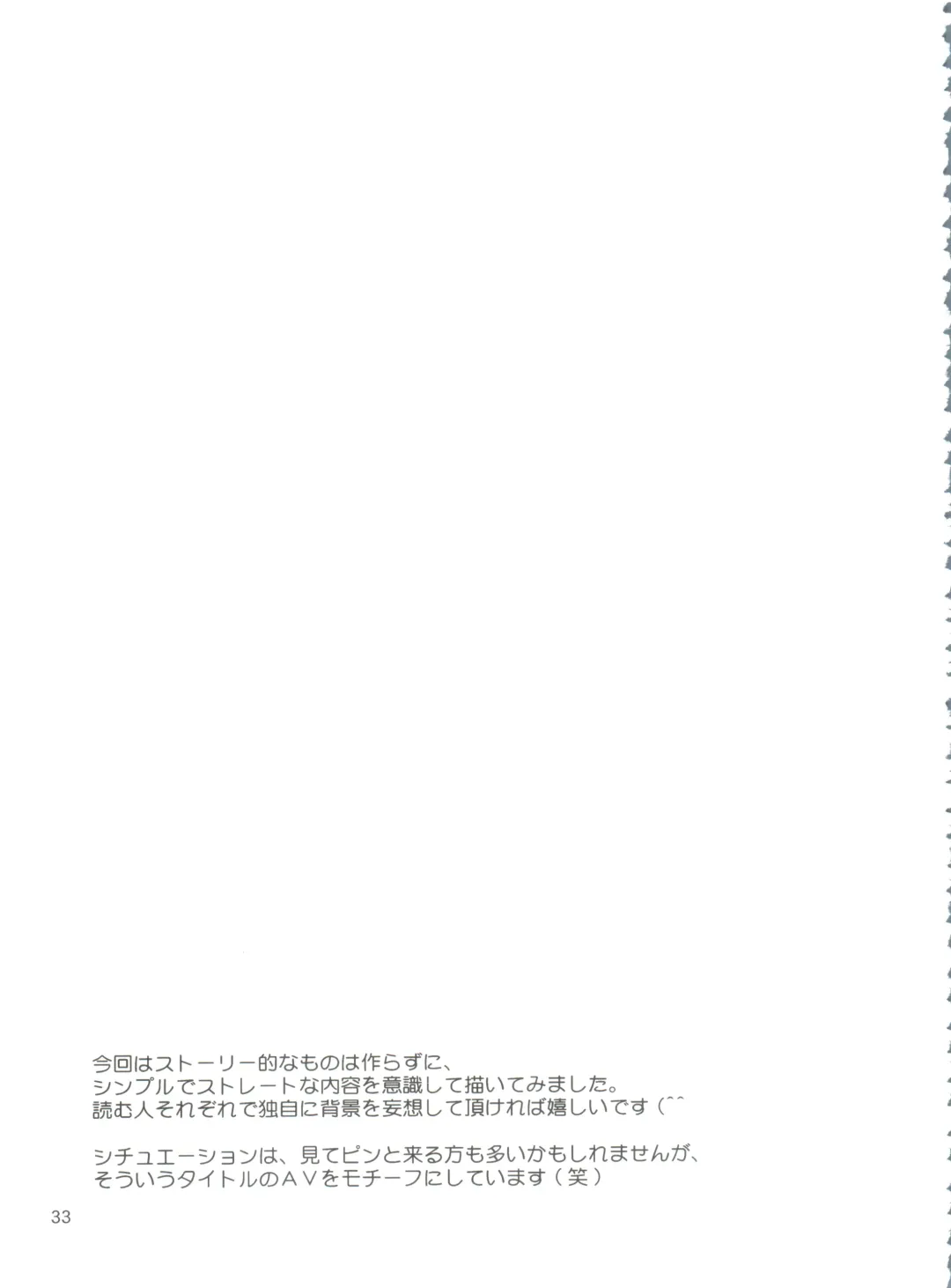 [Amedama Akihito] Majokko Fetish Fhentai - Page 35