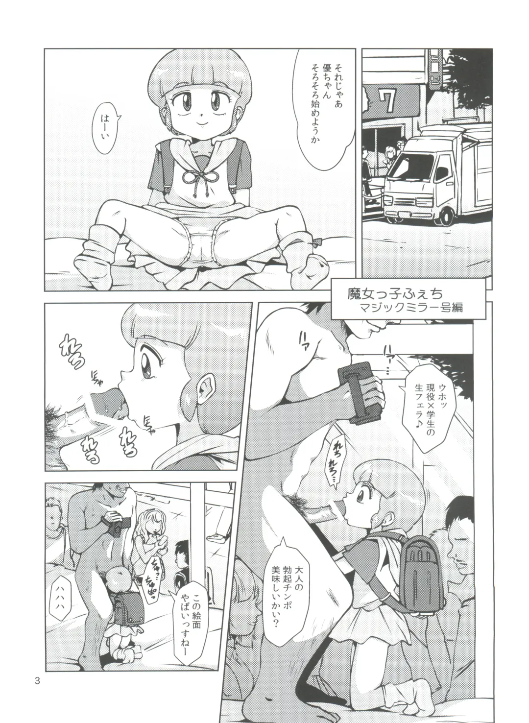 [Amedama Akihito] Majokko Fetish Fhentai - Page 5