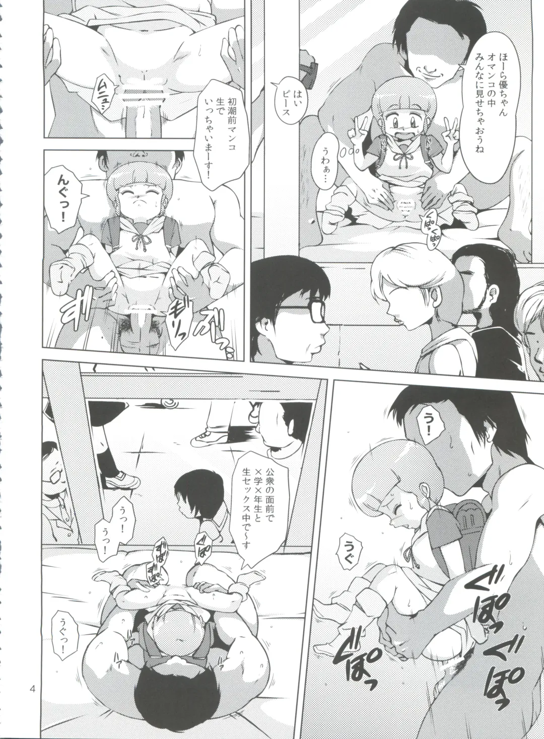 [Amedama Akihito] Majokko Fetish Fhentai - Page 6