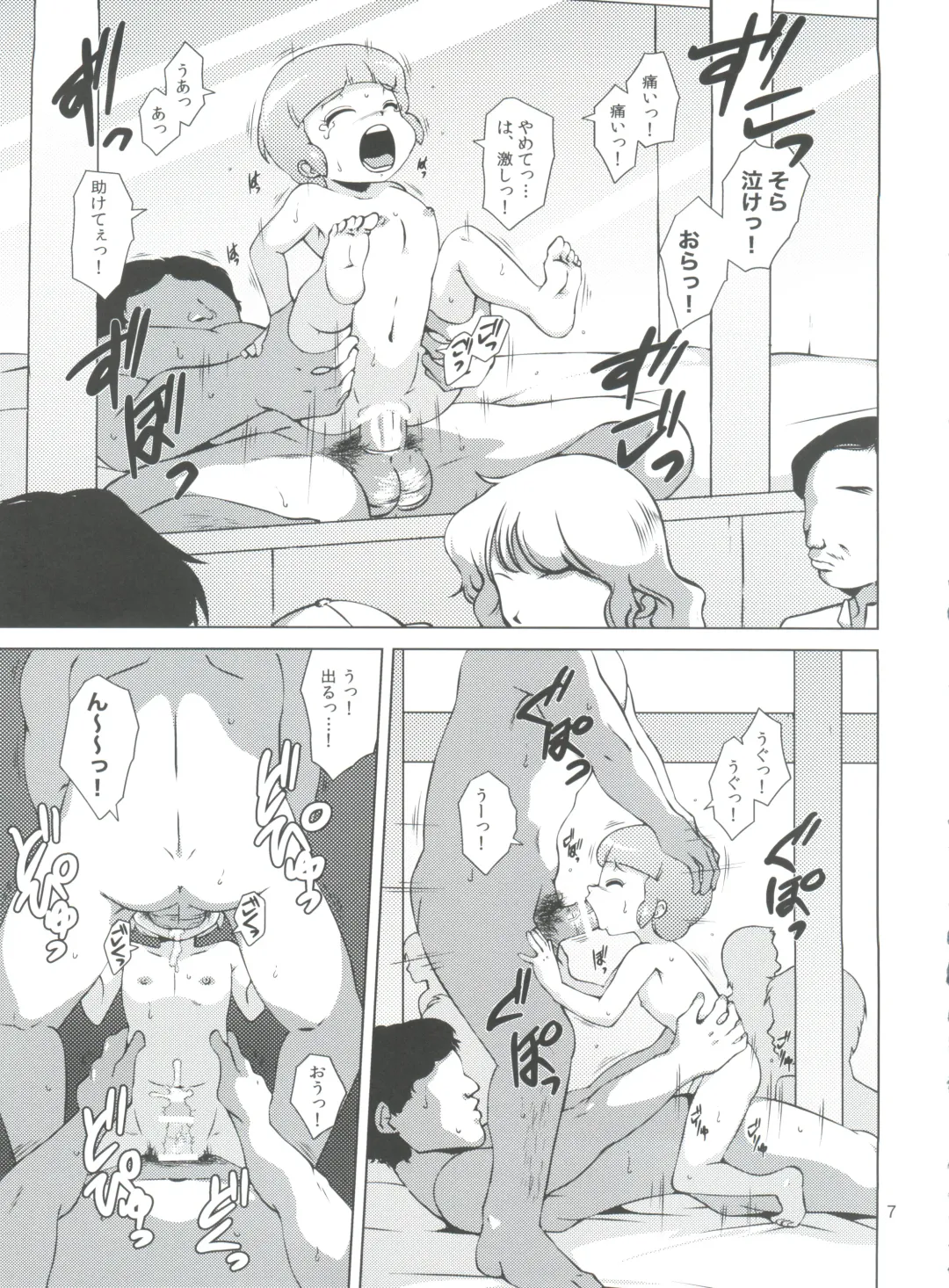 [Amedama Akihito] Majokko Fetish Fhentai - Page 9