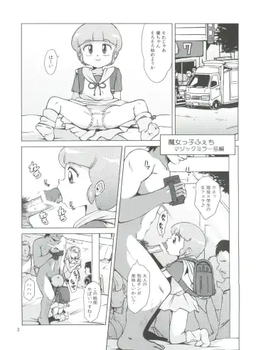 [Amedama Akihito] Majokko Fetish Fhentai - Page 5