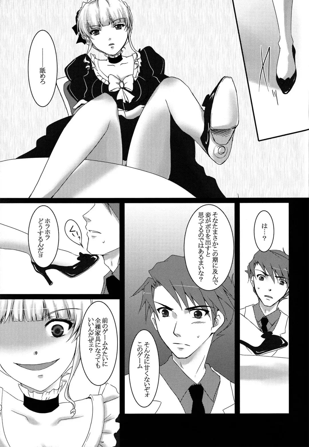 [Asuma Omi] Battler or Spectacle? Fhentai - Page 21