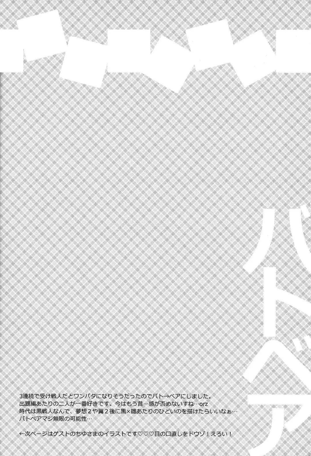 [Asuma Omi] Battler or Spectacle? Fhentai - Page 32