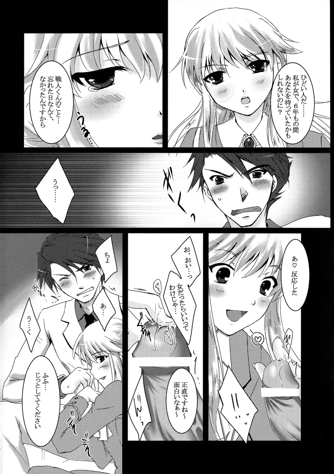 [Asuma Omi] Battler or Spectacle? Fhentai - Page 4