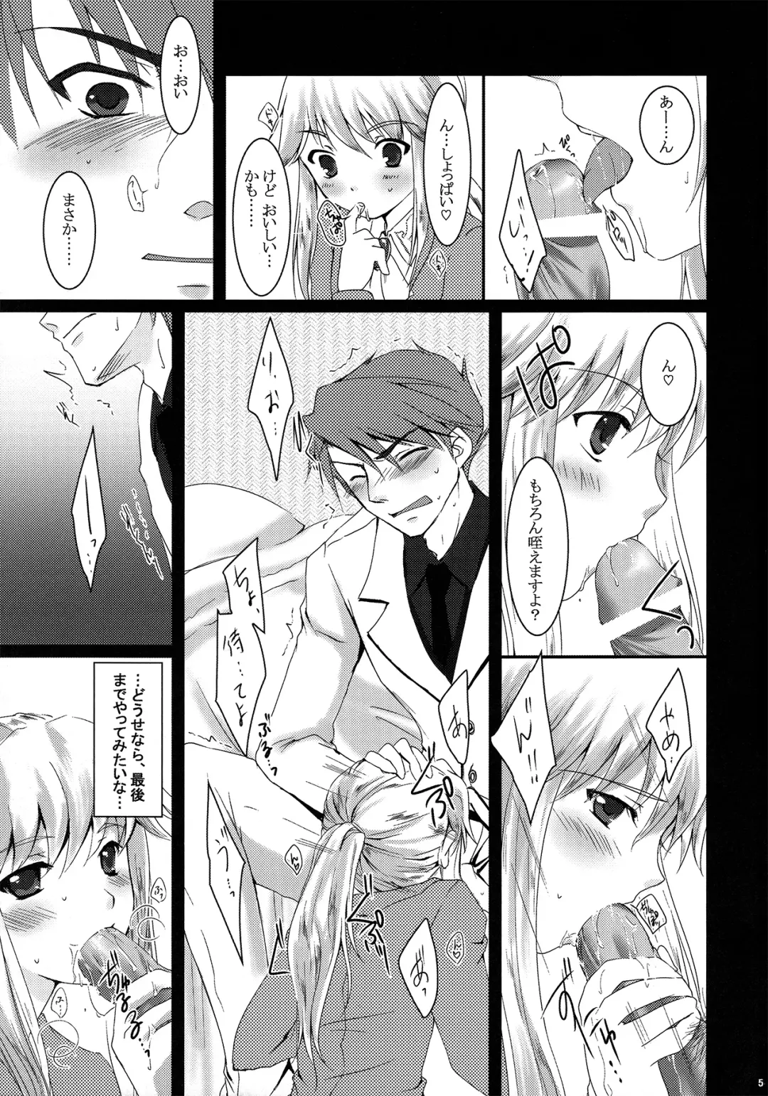 [Asuma Omi] Battler or Spectacle? Fhentai - Page 5