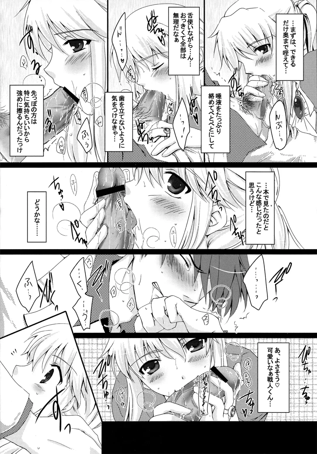 [Asuma Omi] Battler or Spectacle? Fhentai - Page 6