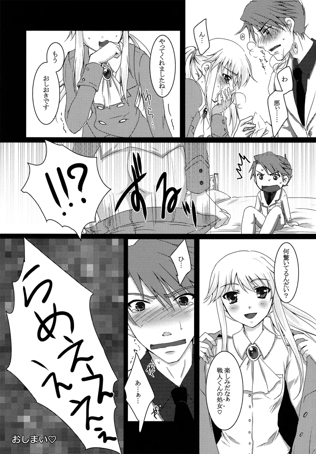 [Asuma Omi] Battler or Spectacle? Fhentai - Page 9