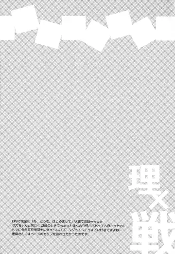 [Asuma Omi] Battler or Spectacle? Fhentai - Page 10