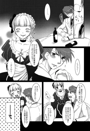 [Asuma Omi] Battler or Spectacle? Fhentai - Page 19