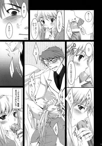 [Asuma Omi] Battler or Spectacle? Fhentai - Page 5