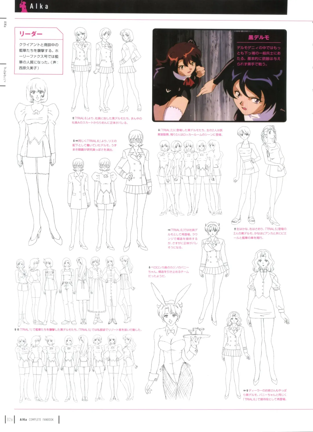 [Yamauchi Noriyasu] Aika Complete Fanbook Fhentai - Page 29
