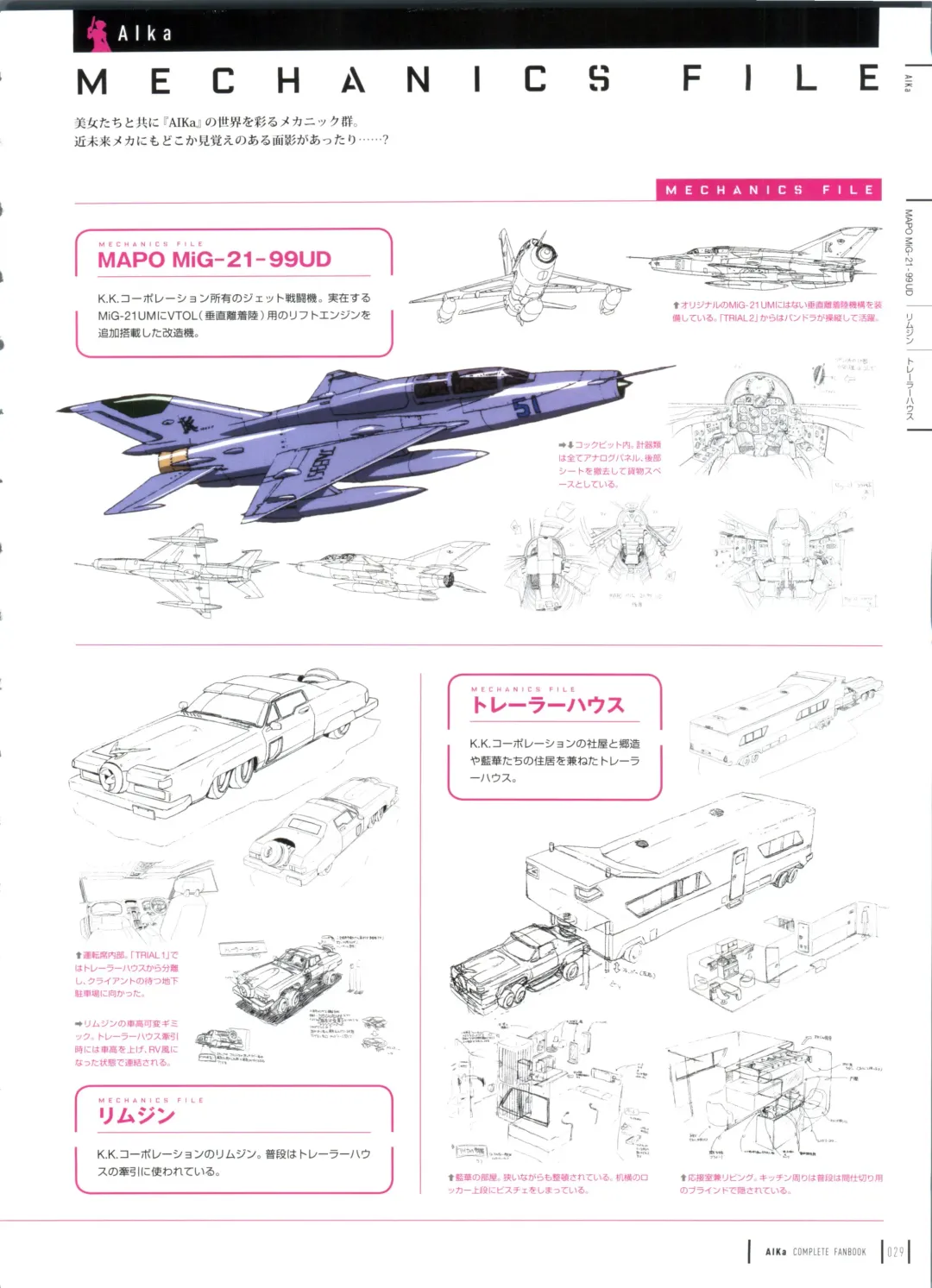 [Yamauchi Noriyasu] Aika Complete Fanbook Fhentai - Page 32