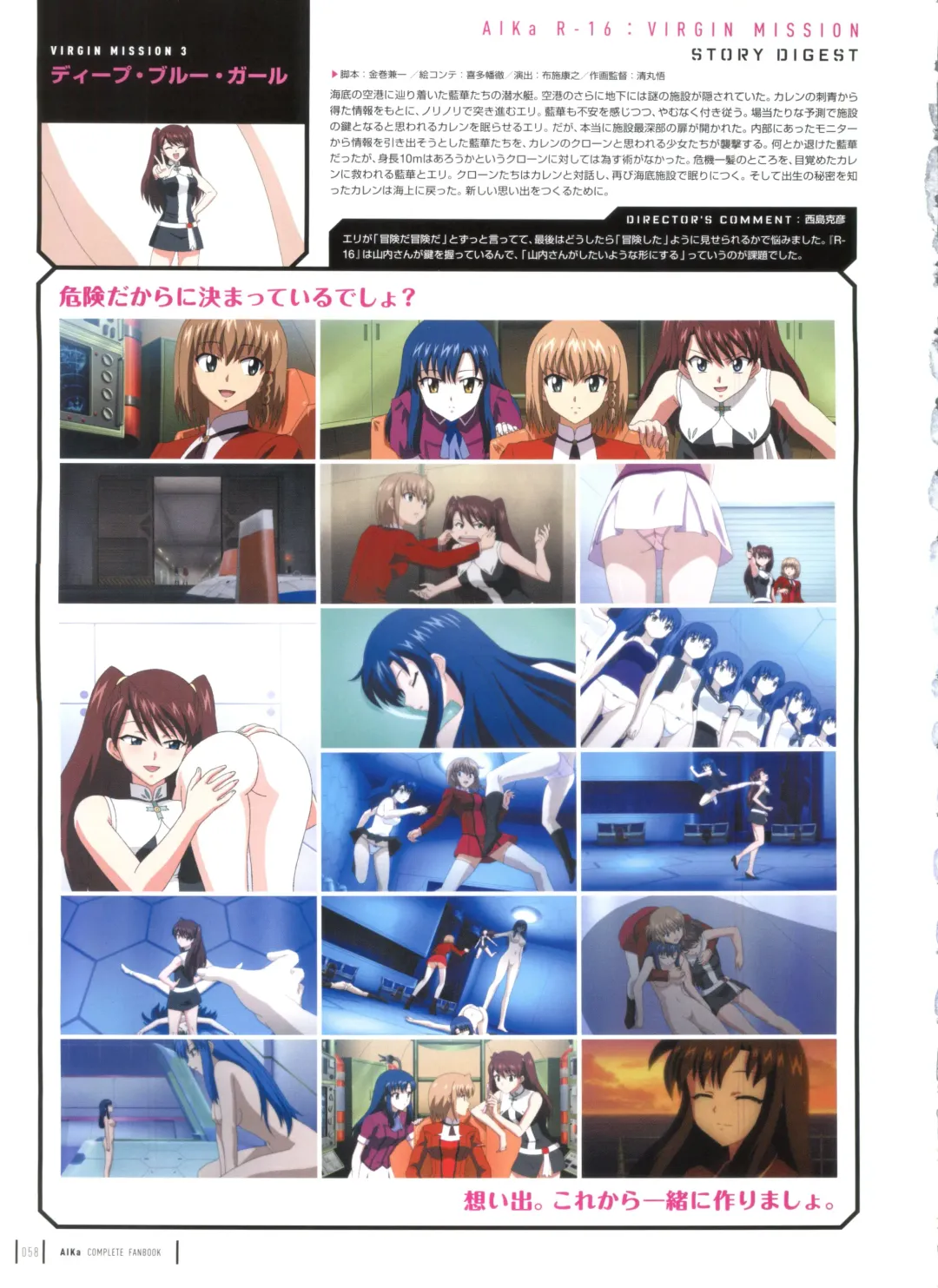 [Yamauchi Noriyasu] Aika Complete Fanbook Fhentai - Page 61